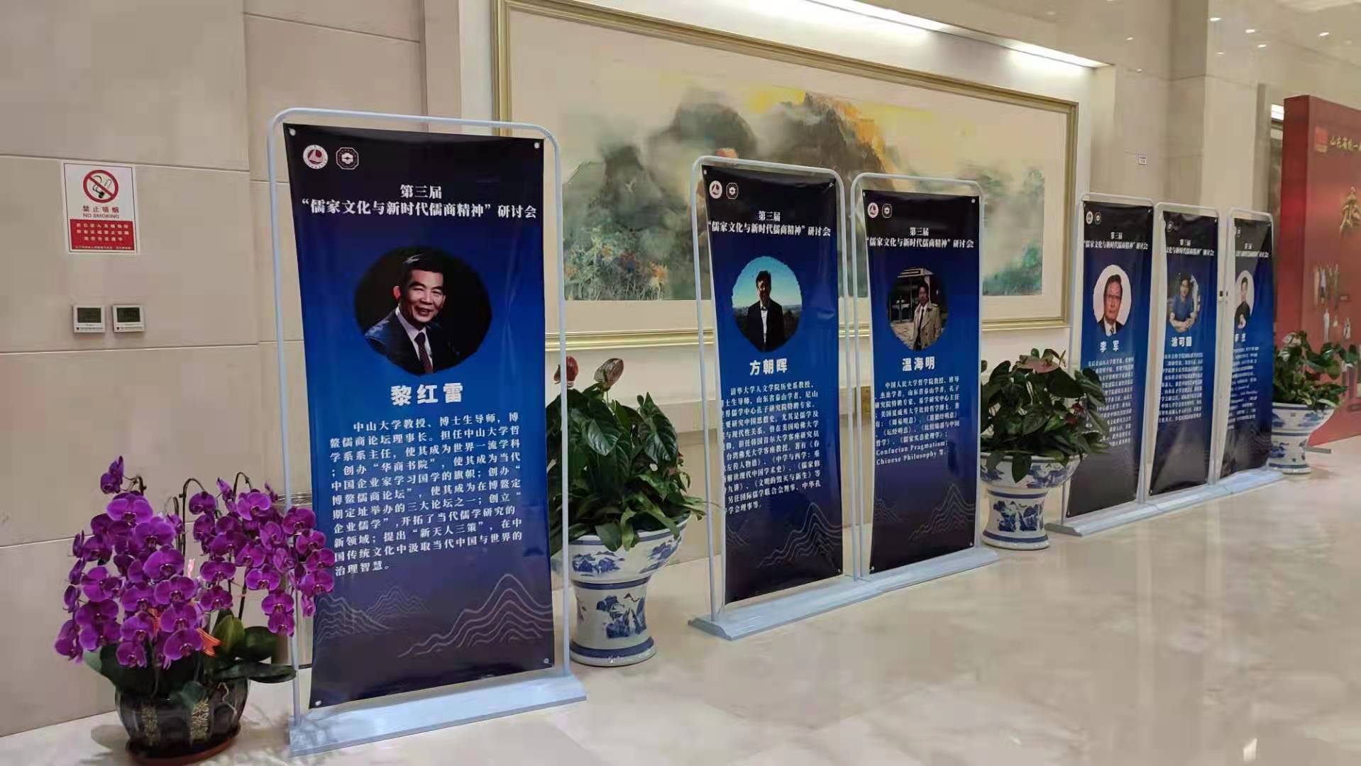 黎红雷：百年变局与新儒商的应对