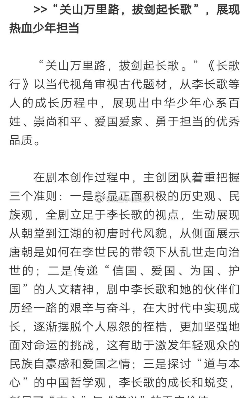 Dilireba " travel length a song " by Chinese article assist " Chinese art signs up for " report, outer net is chased after hold in both hands approbate