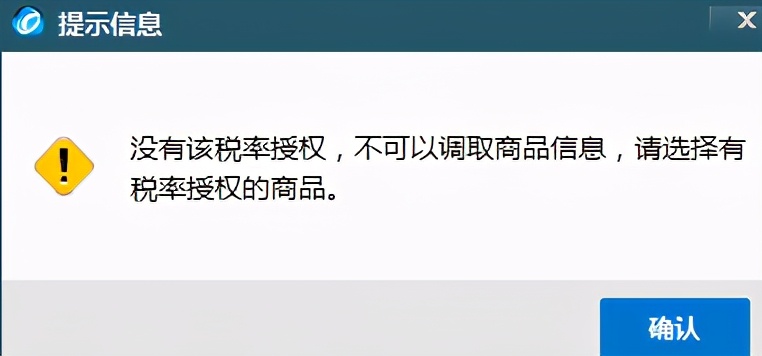 看这里！超经营范围，你可能还真开不了票