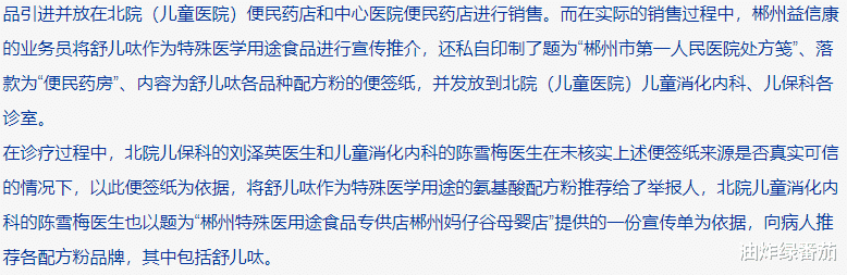 “大头宝宝”的锅，国产奶粉这次也不背