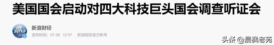 中美摔杯为号，要一起对互联网巨头动手了