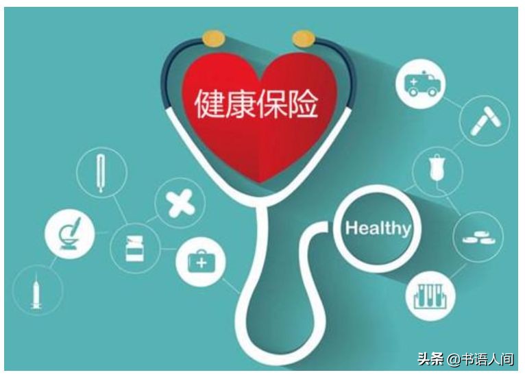 人身保险中的法律通识，让你的保险合约不再像天书一样难懂 第23张