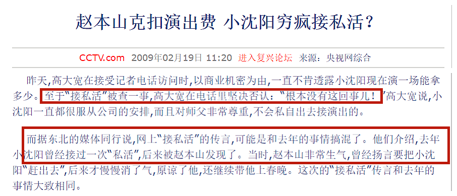 小沈陽(yáng)，就這樣改寫(xiě)了他的結(jié)局，還能回到跟著趙本山的風(fēng)光日子嗎