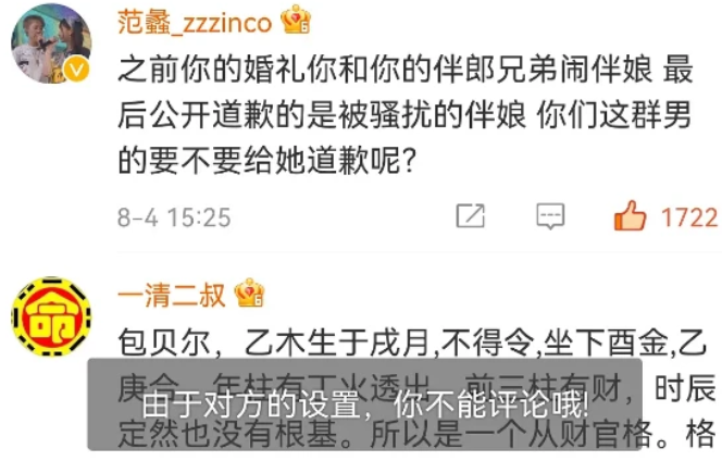 曝吴亦凡供出同伙名单，包贝尔立马报警追责，牵扯柳岩后心虚删评