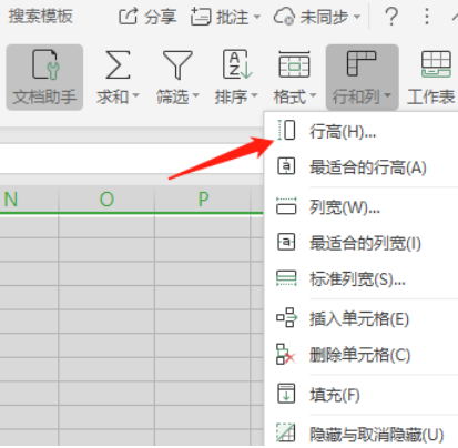 表格技巧—Excel表格如何统一行距