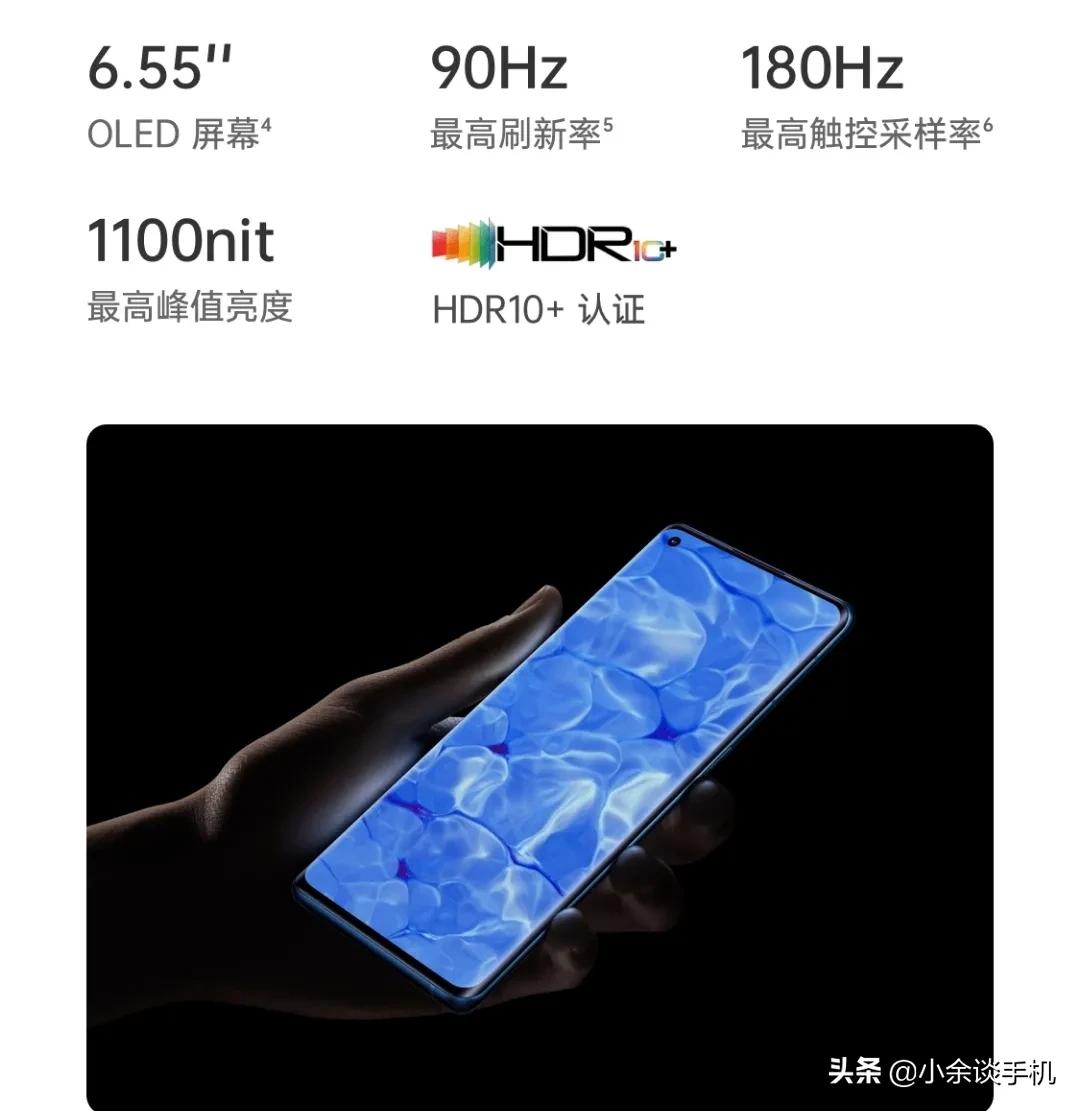 梳理一波oppo Reno6系列，中杯，大杯，超大杯，