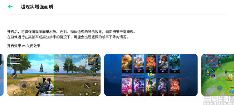 打响90Hz旗舰普及战，OPPO Reno Ace评测