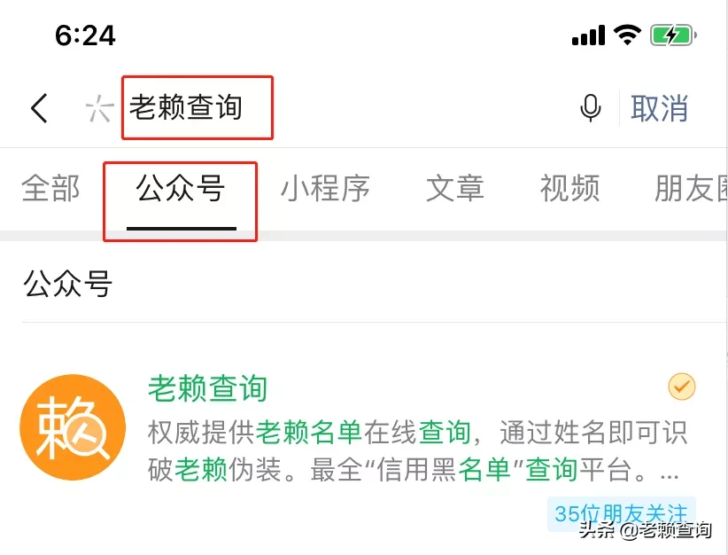 最简单查询老赖的方法，忍不住试了试，想不到自己也“榜上有名”