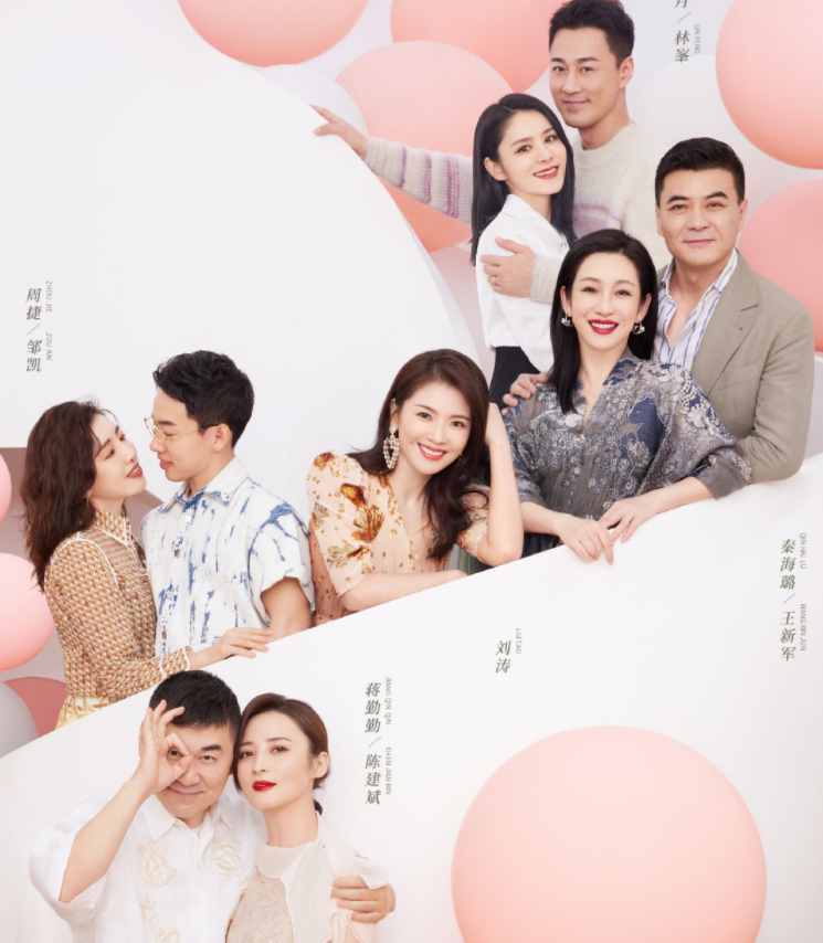 《妻子5》官宣，四對(duì)明星夫婦海報(bào)出爐，蔣勤勤顏值凍齡了吧