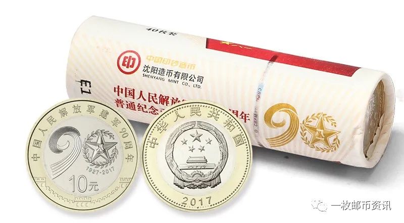 纪念币卷纸的变迁史