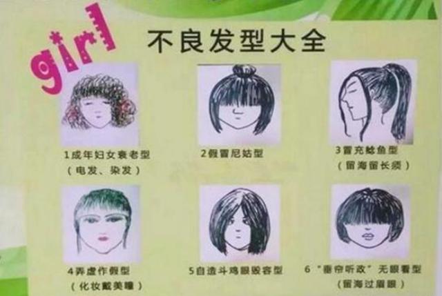 中学生“发型标准”公布，男生似“光头”，女生丑到“难以接受”