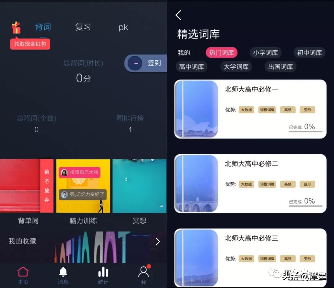 认真分享 2 个特别良心的学习App