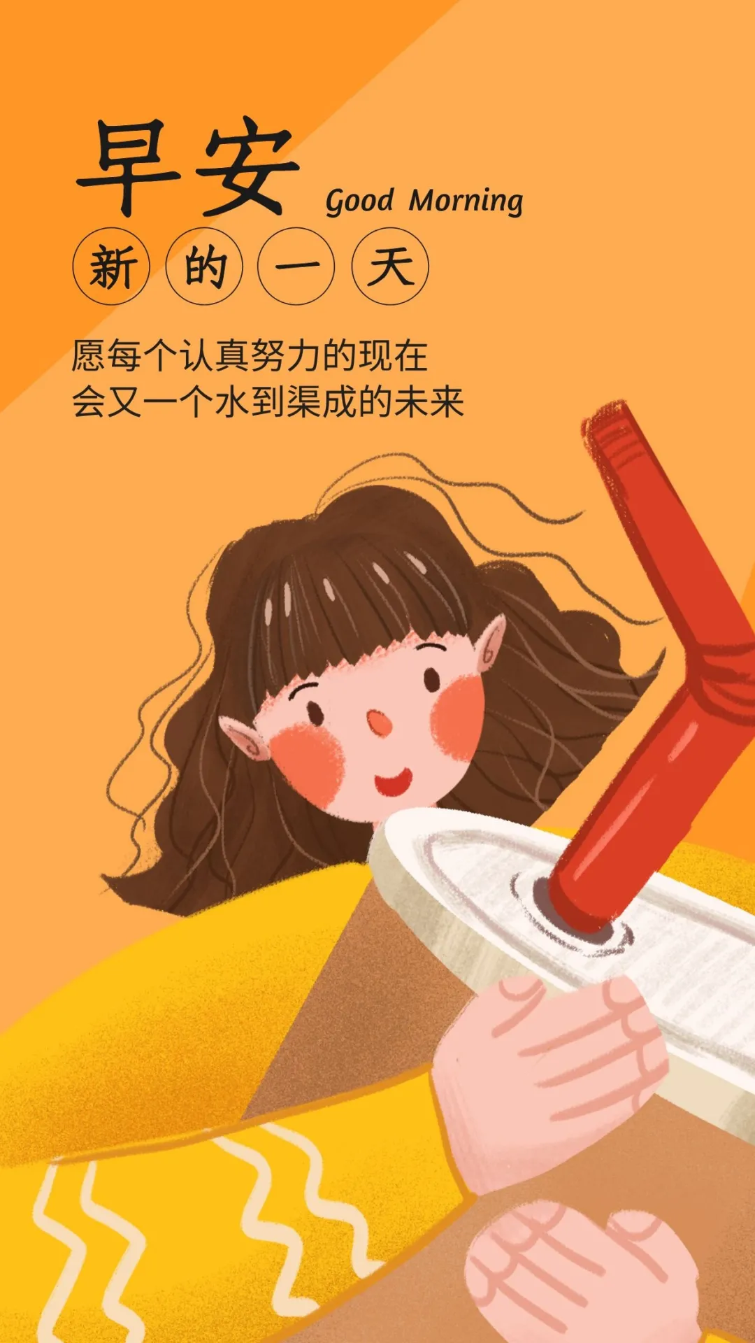 早安心语，正能量走心语录句子很好看的早上好图片图片