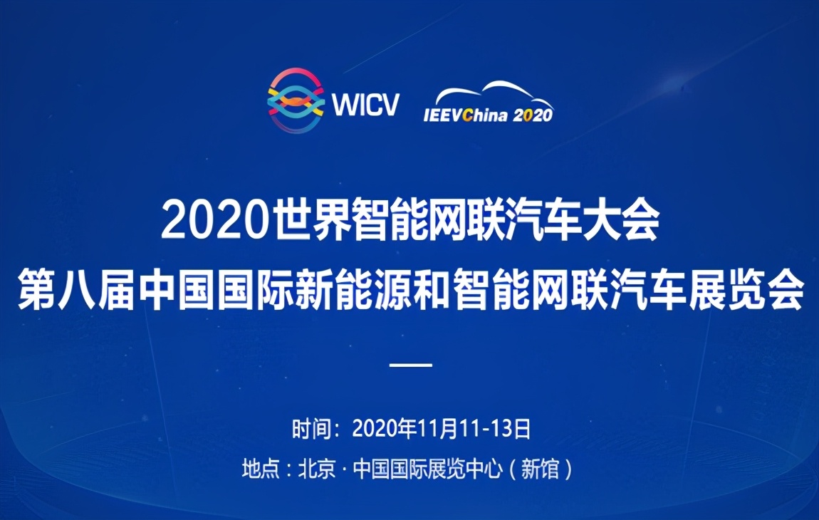 “智慧者联盟”：北汽EV5智能网联技术引关注