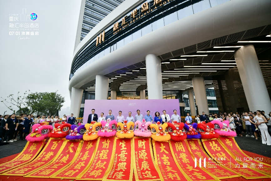 重庆融汇半岛酒店盛大开业 为爱而来献礼山城