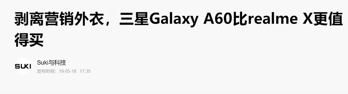 剥离营销外衣后，realme还能剩下什么？