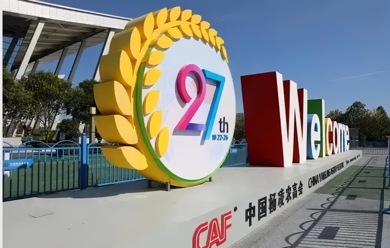 聚焦农高会 | 安排！下载“强农”APP，享农高会购票7折优惠