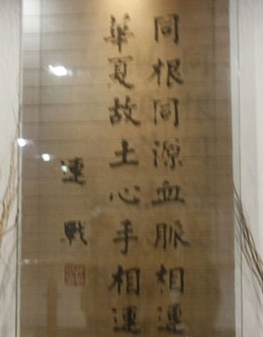 台湾姓氏多数“根在河南”