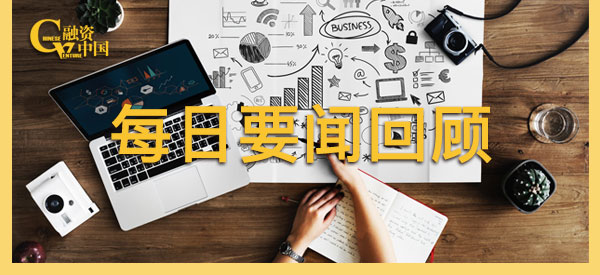 「融中｜要闻回顾」\"老干妈\"搜索量大涨