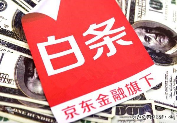 利息都不要了？京东再次出手，对待白条老赖，刘强东可不会手软