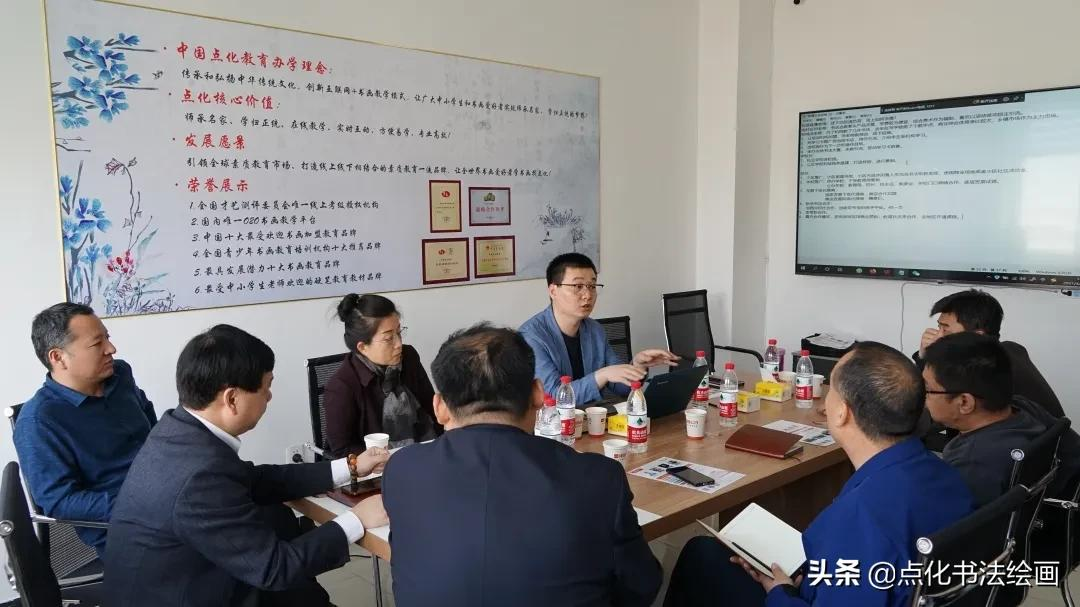 中国点化教育创始人邵树良校长携团队赴山东为区域分校助力赋能