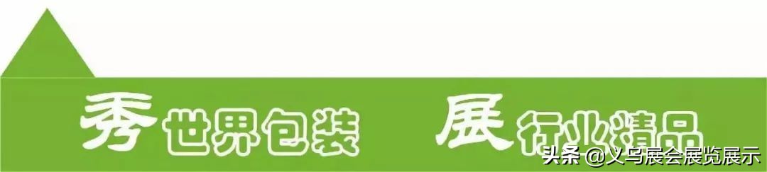 精彩回顾｜2020PKWE163am银河世界（义乌）博览会圆满落幕