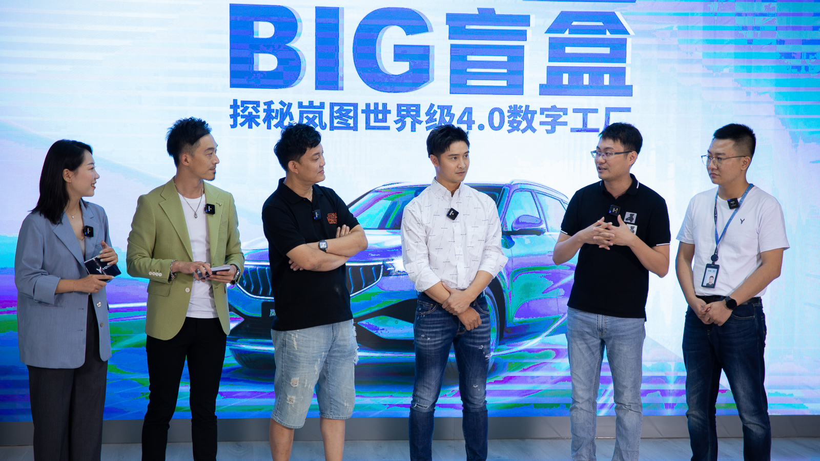 探秘岚图世界级4.0数字工厂 田亮李锐首开汽车品牌最大盲盒