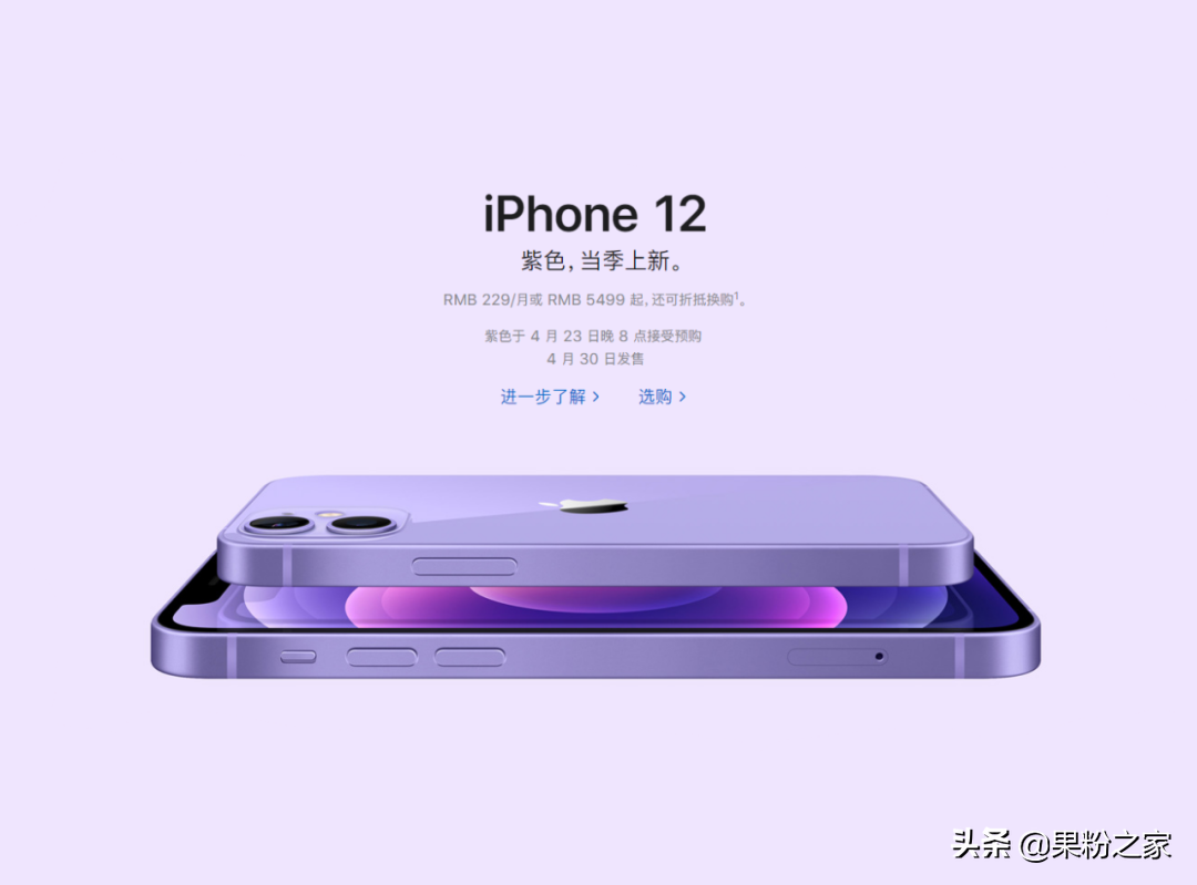 紫色版iPhone 12 开箱，颜值爆表