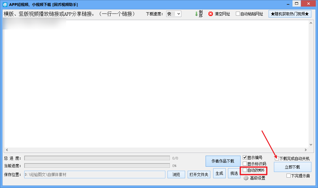 抖音无水印视频下载快捷方法