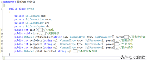 Web程序设计-ASP.NET MVC4数据库操作实例