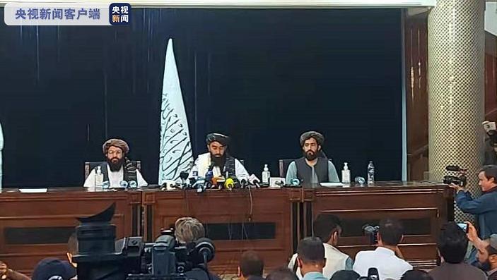 阿富汗塔利班举行进入喀布尔后的首次记者会：不想重复任何战争