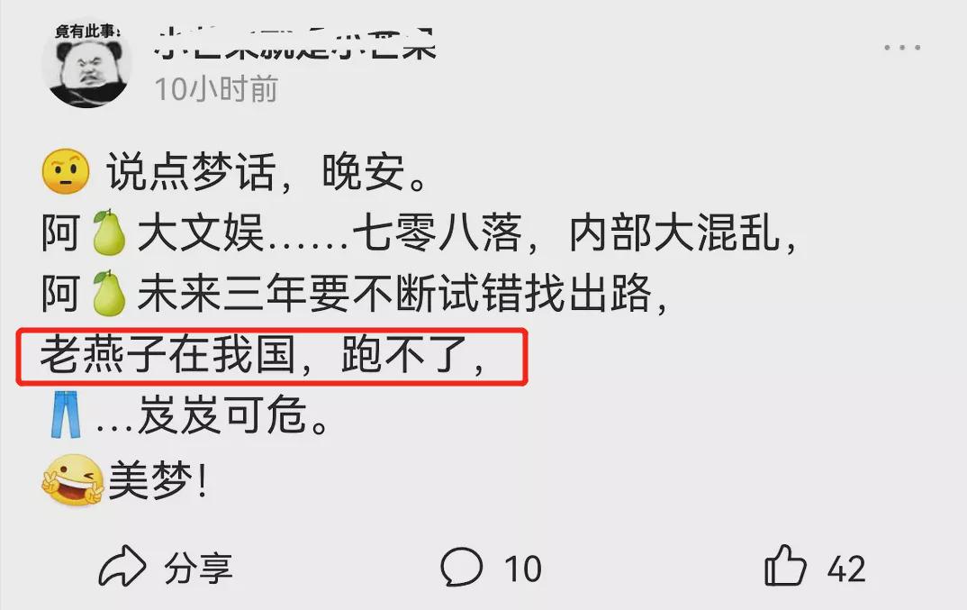 赵薇风波后首次发声！自曝在北京的家人身边，澄清跑路传闻