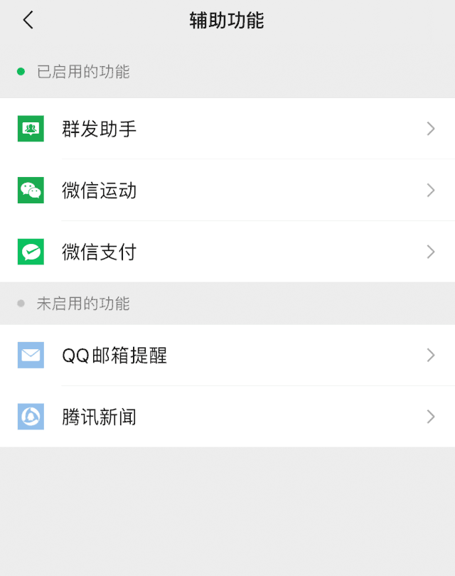 你的身份证可能被他人绑定微信支付？速查