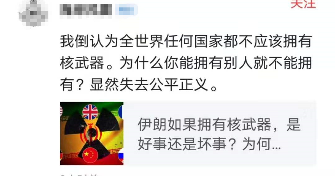 不允许一些国家有核弹，真的不公平么？核武器