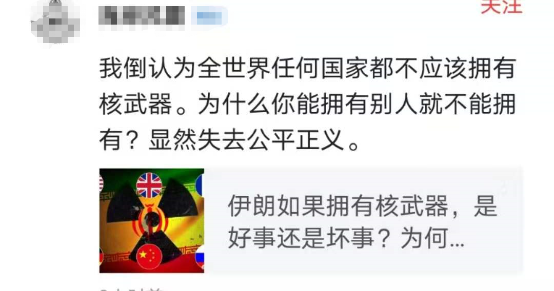 不允许一些国家有核弹，真的不公平么？核武器可否每个国家都有？