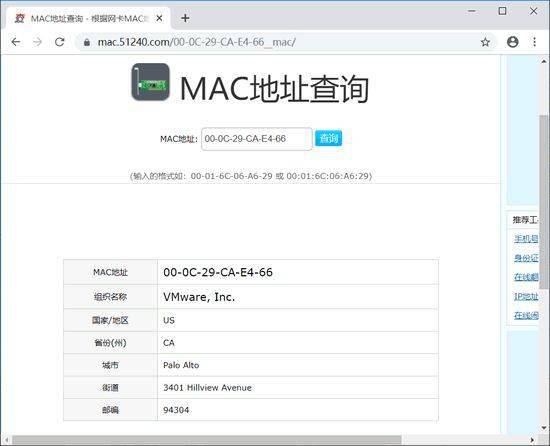 物理地址（MAC地址）是什么？