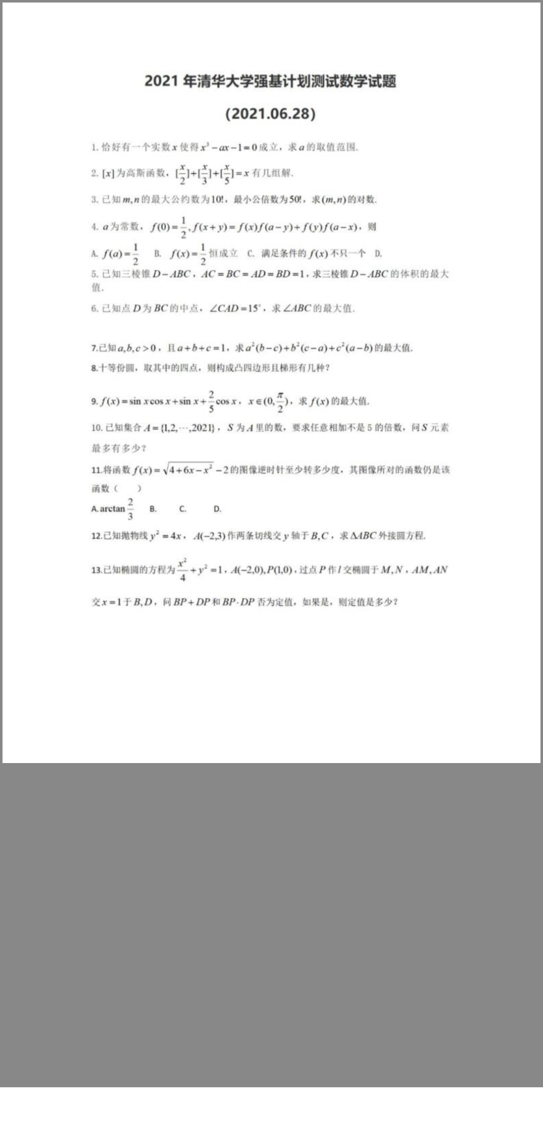2021廪ѧѧǿƻ