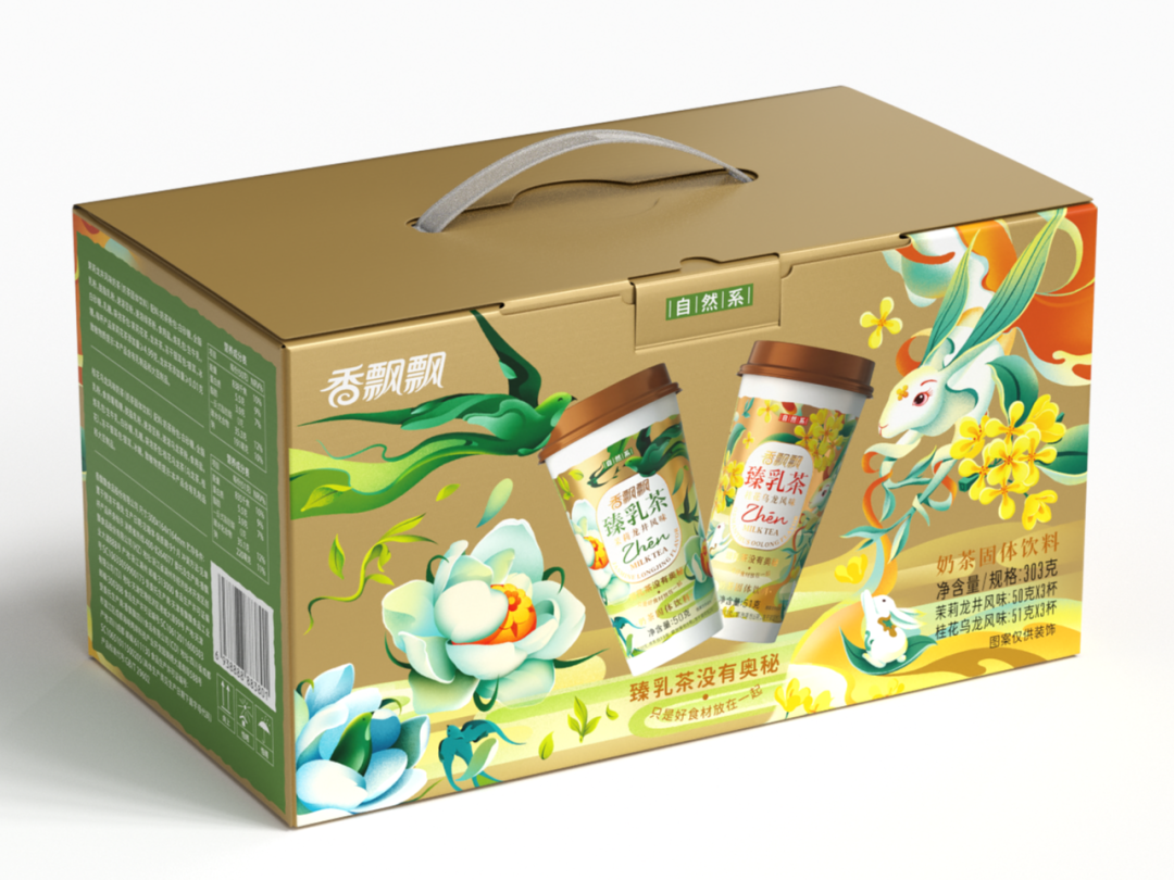 围绕地球两周的香飘飘奶茶包装战略升级后如何