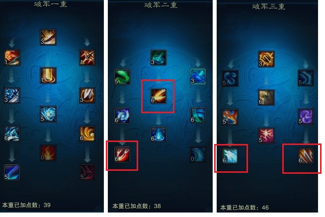诛仙网游破军职业加点详解