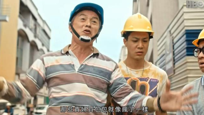 与富豪相比，这部台剧，更像当下的现状