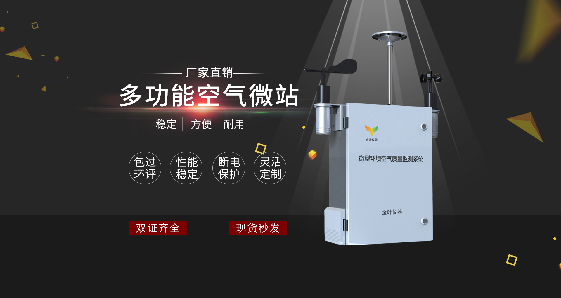 建筑工地揚塵實時監測，時刻保證良好環境