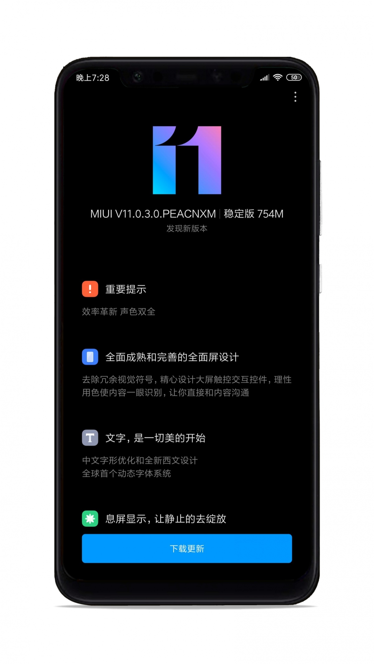 MIUI 11稳定版刚开始规模性消息推送！你升级了没有？（附刷机包下载）