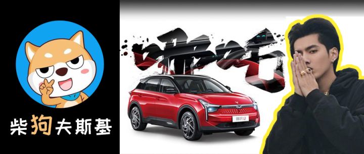 国旗上印广告，扬言给吴亦凡机会：不放过营销无底线的哪吒汽车