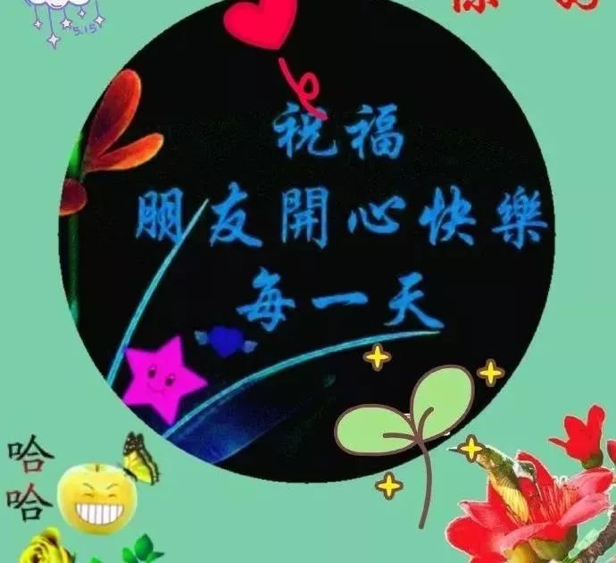 微信早晨好图片动画大全 早上好问候语阳光句子图片