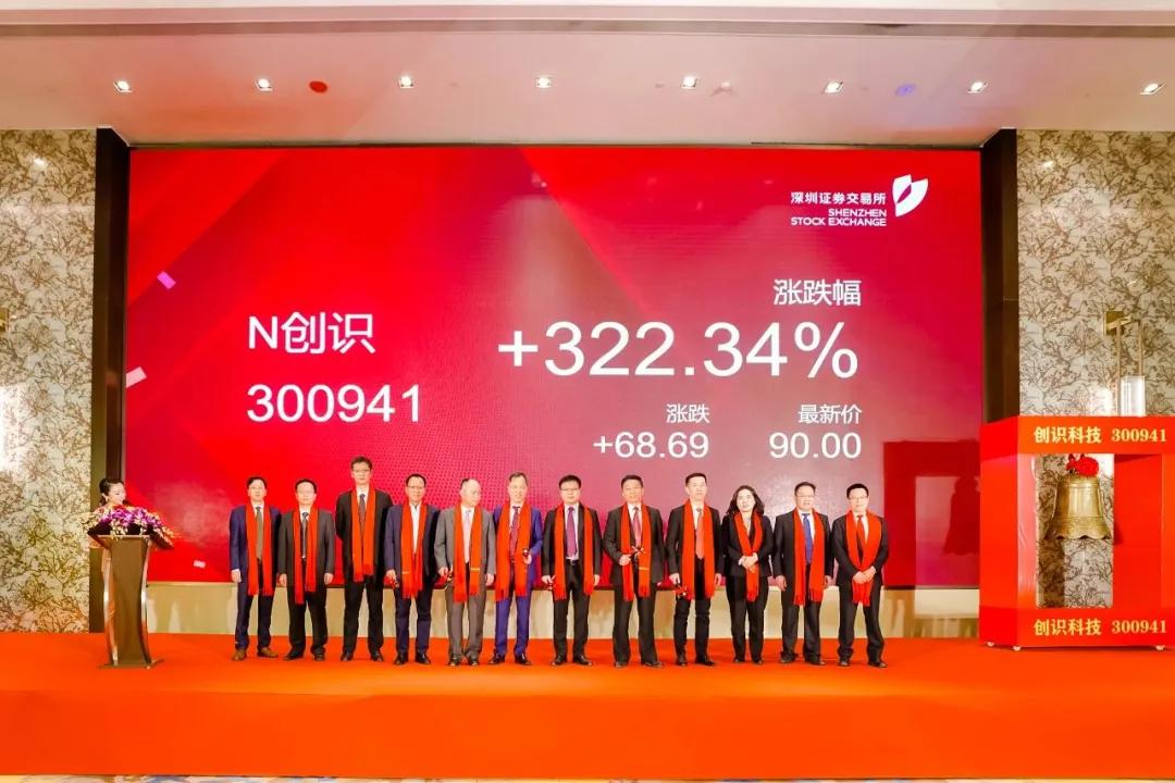 两家闽企科创板“敲锣”上市 资本市场“福建板块”持续扩容
