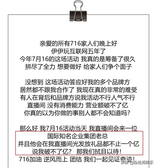 豪送上亿奖品，活动被神秘老总放鸽子，快手小伊伊疑似炒作被封禁