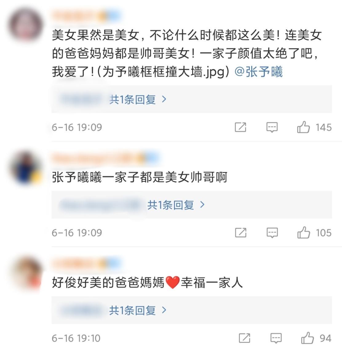 王思聪前女友张予曦晒照！一家人颜值超明星，曾被曝男方为其买房