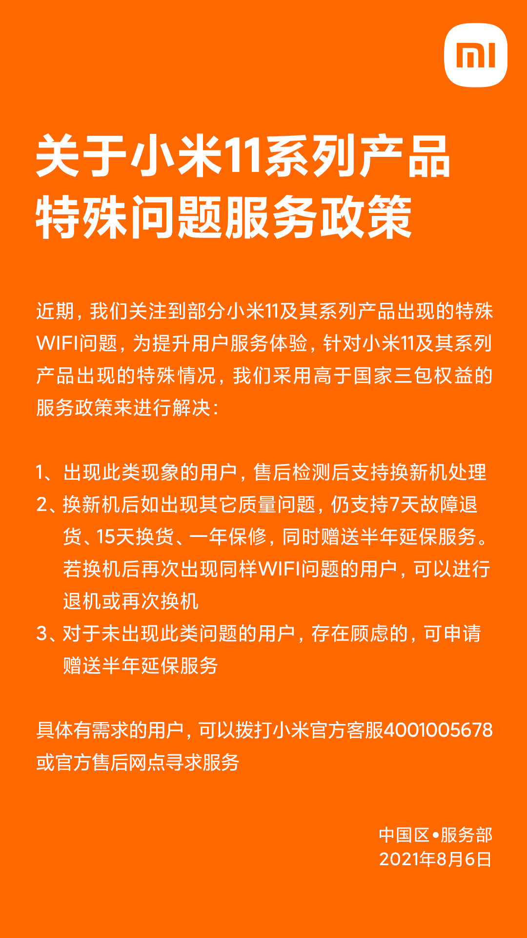 华为跌倒，小米吃饱？还真不是