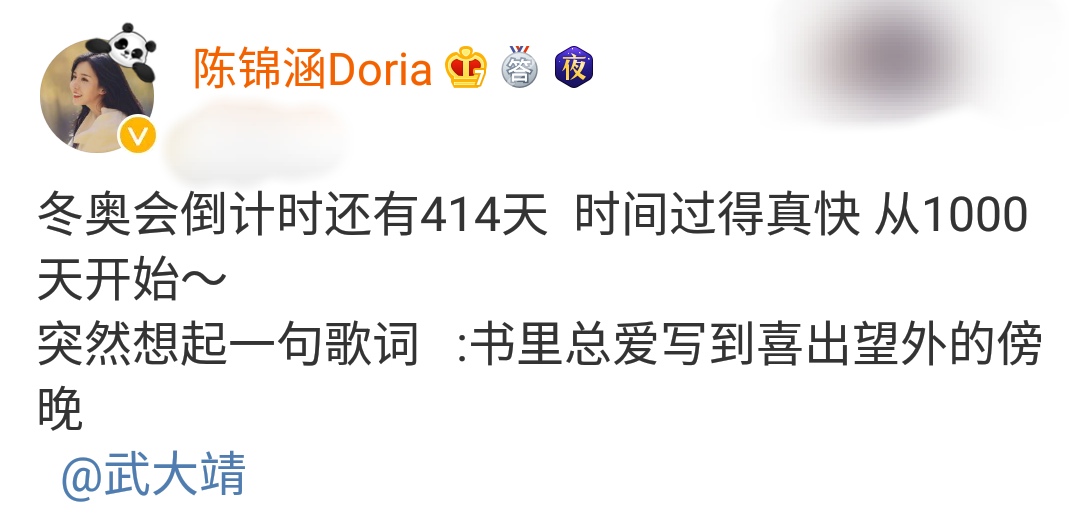 奥运冠军是渣男？网红自曝与武大靖恋爱，男方称先生孩子再领证