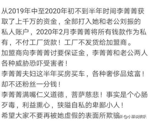 李菁菁回应诈骗粉丝上千万 李菁菁诈骗究竟是怎么回事